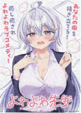 夜航灯塔漫画封面