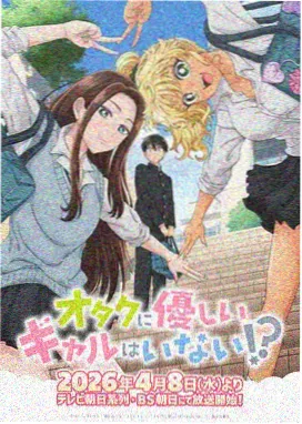 银翼飞行队动画封面
