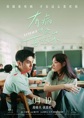 逆流剑歌真人剧封面