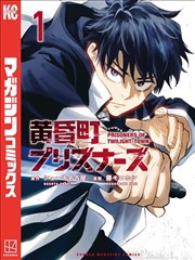 长安夜行录漫画封面