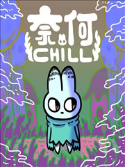 白塔之下漫画封面